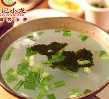 Skull Seaweed Soup