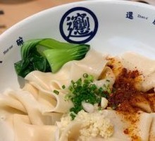 Oil-poured biangbiang noodles