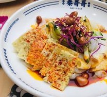 Chang'an Handmade Cold Noodles