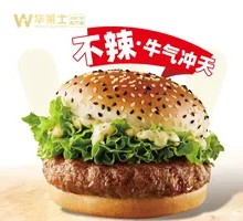 Tender Beef Burger