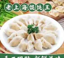 Three-Flavor Dumplings