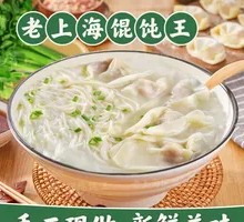Small Dumpling Noodles