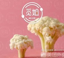 Fresh Cauliflower Delight