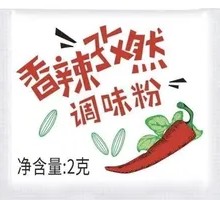Cumin Spicy Powder Pack
