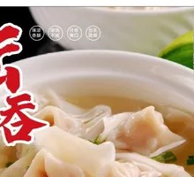 Fresh Pork Wonton