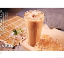 Socks Milk Tea