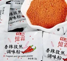 Spicy Cumin Powder