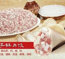 Taro and Pork Dumplings