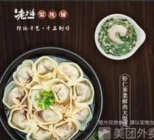 Shrimp and Leek Dumplings