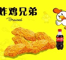 Fried Chicken Brothers