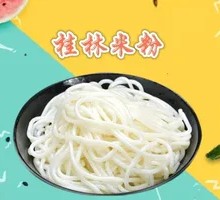 Guilin Rice Noodles