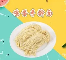 鸡蛋手擀面