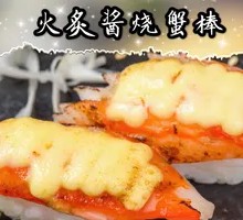 Grilled Sauce-Braised Crab Stick Sushi