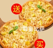 Sultan King Durian Pizza
