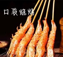 Charcoal-Grilled Shrimp