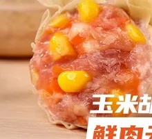 Corn and Carrot Pork Dumplings