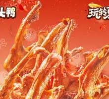 Spicy Air-Dried Duck Neck