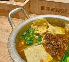 Signature Fried Sauce Rice Noodles