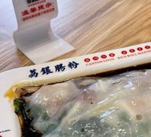 Cheese Beef Rice Noodle Roll