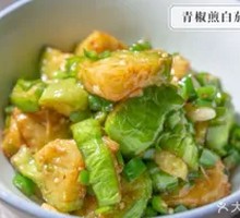 Stir-Fried White Eggplant with Green Pepper