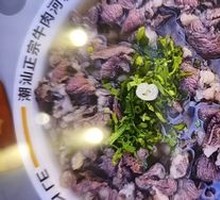 Fresh Beef Rice Noodles