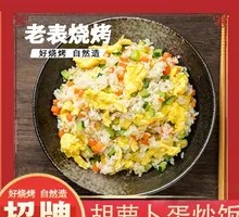 Carrot Egg Fried Rice