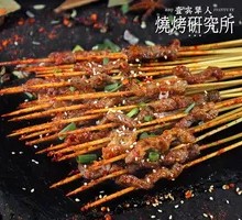 Xinjiang Lamb