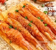 Grilled Green Shrimp