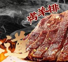 Charcoal-grilled Lamb Ribs