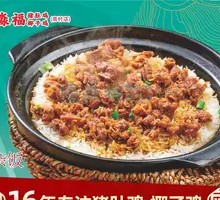 Chicken Offal Clay Pot Rice