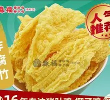 Fried Tofu Skin