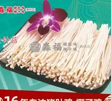 Enoki Mushroom