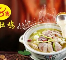 Pork Tripe Chicken Soup