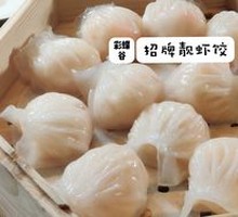 Changlong Signature Shrimp Dumplings
