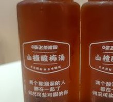 Refreshing Plum Juice