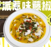 Spicy Sichuan Tengjiao Fish
