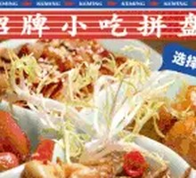 Signature Snack Platter