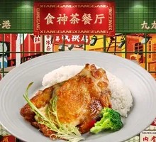 Lemongrass Crispy Chicken Rice