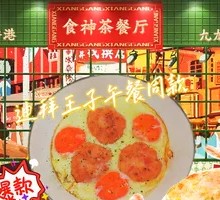 Dubai Prince Pan-Seared Shrimp Rice