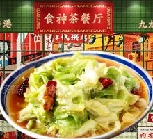 Pig Oil Fried Xiaolongbao Shredded Cabbage