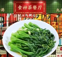 Garlic Sauce Stir-fried Chinese Broccoli