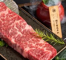 Langbei.1 Yuxia Snowflake Steak