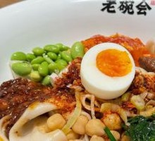 Biangbiang Noodles