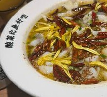 Old Jar Sichuan-style Fish in Sour Cabbage Sauce
