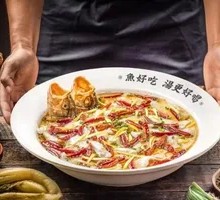 Old Jar Sichuan-Style Fish in Sour Vegetable Sauce