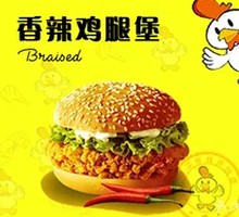 Spicy Chicken Leg Burger