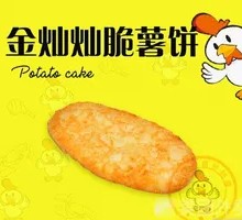 Potato Cake