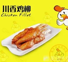 Sichuan-style Chicken Strips