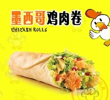 Mexican Chicken Wrap