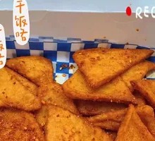Spicy Fish Cake